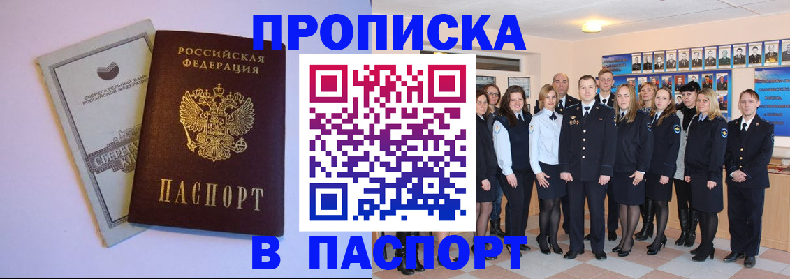 временная регистрация для школы в Дубовке