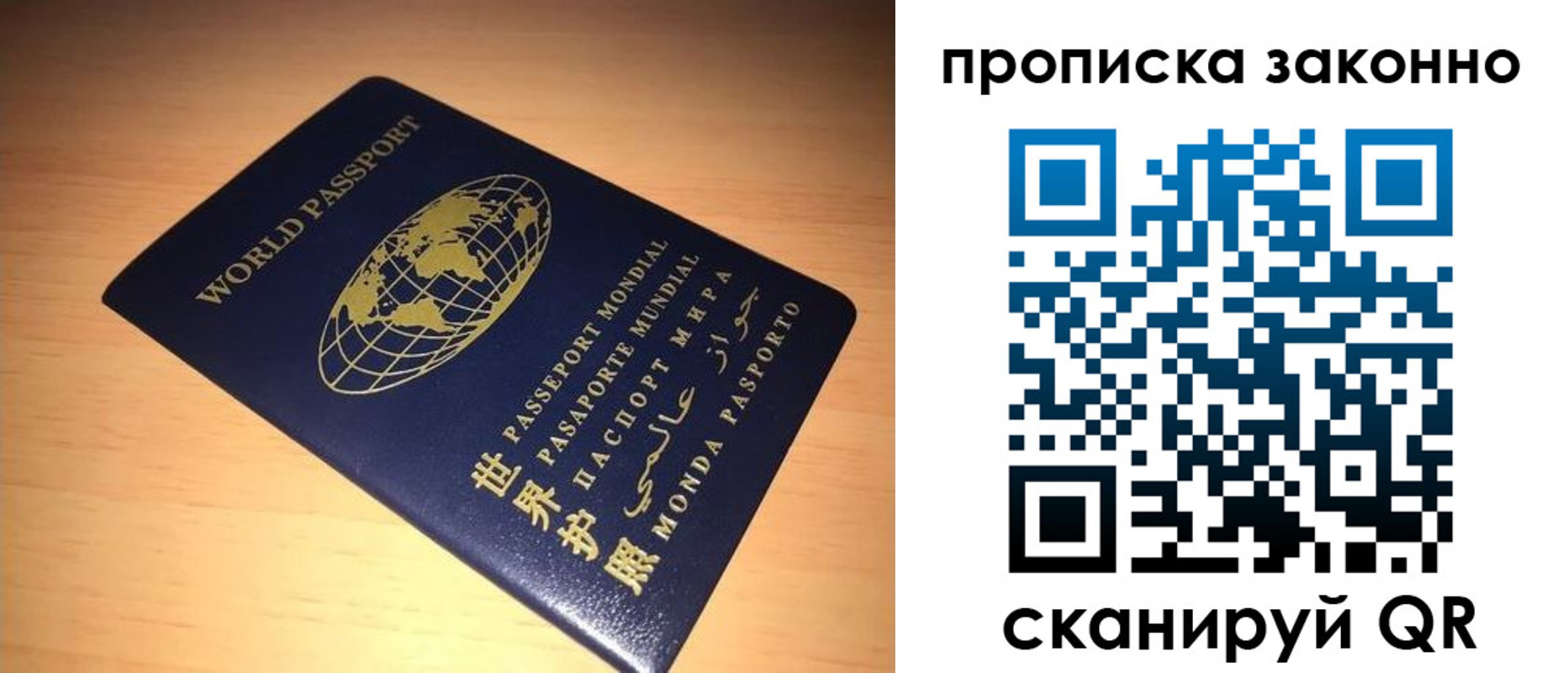 временная регистрация собственник в Дубовке