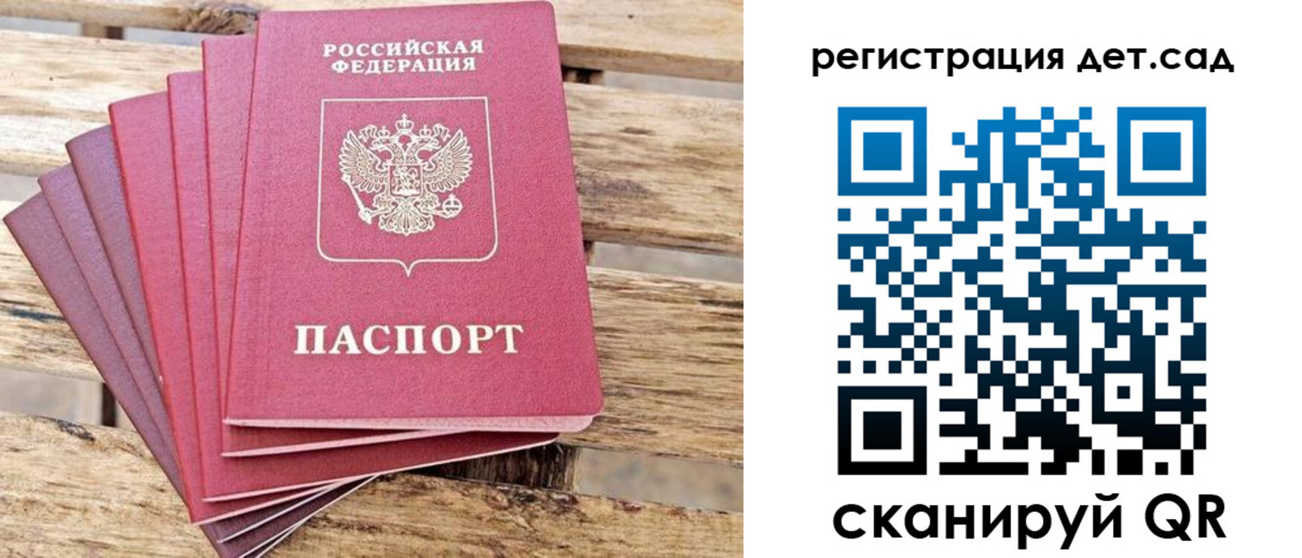 регистрация для школы в Дубовке