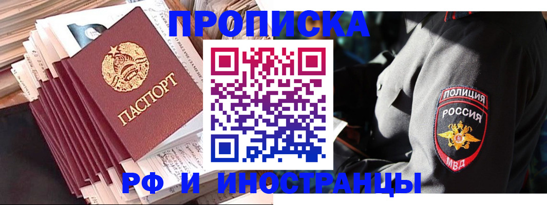 прописка в квартире в Дубовке