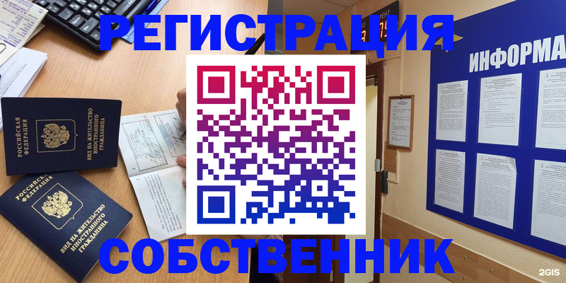 временная регистрация для всех в Дубовке