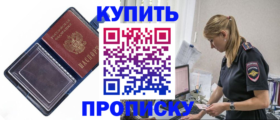 временная регистрация надежно в Дубовке