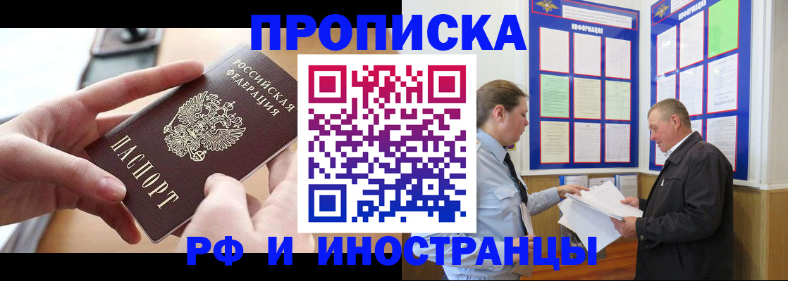 временная регистрация в квартире в Дубовке